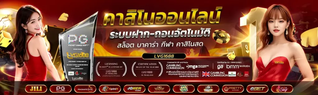 lava1688 คาสิโนออนไลน์ สล็อตเว็บตรง